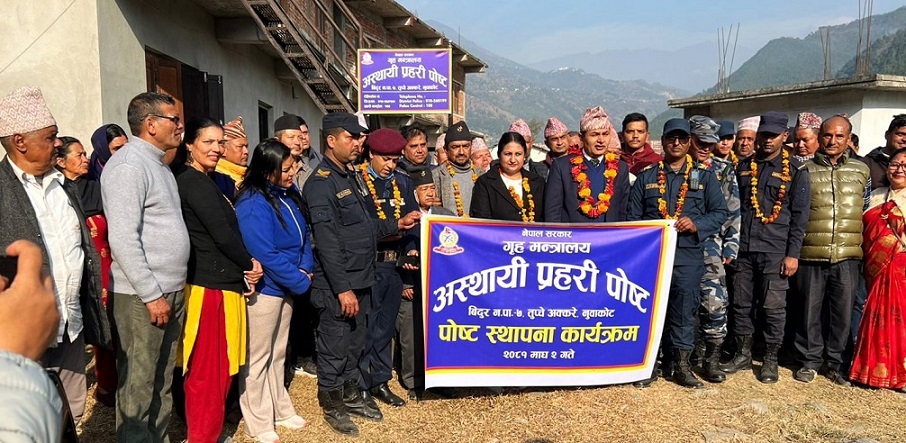 अस्थायी प्रहरीचौकी स्थापना