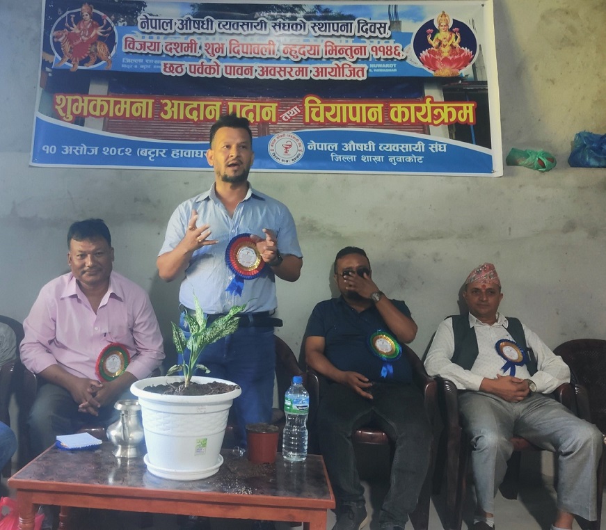औषधि बैंक छिट्टै सञ्चालन हुने