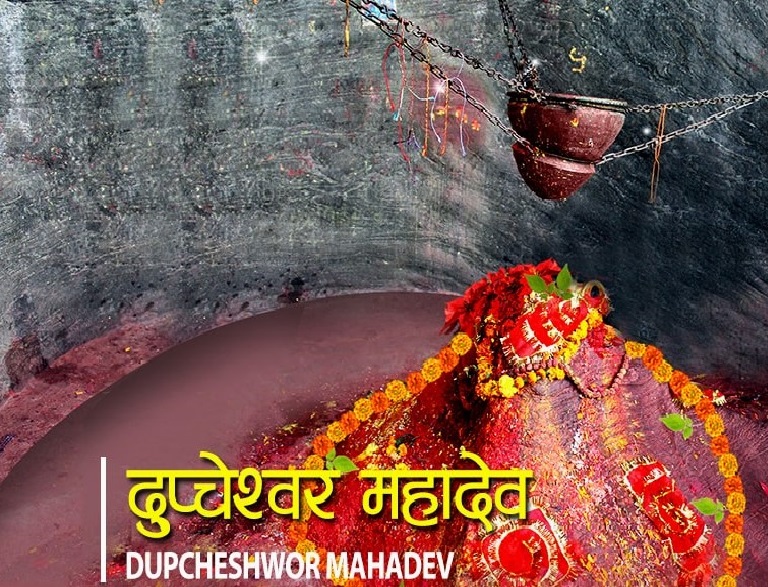 द्वितीय पशुपतिनाथ मेला मङ्सिर १५-१८ मा