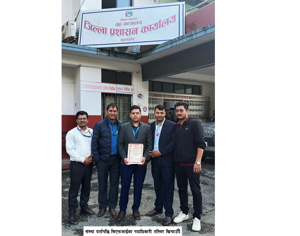 नुवाकोट बिएफआई क्लब गठन