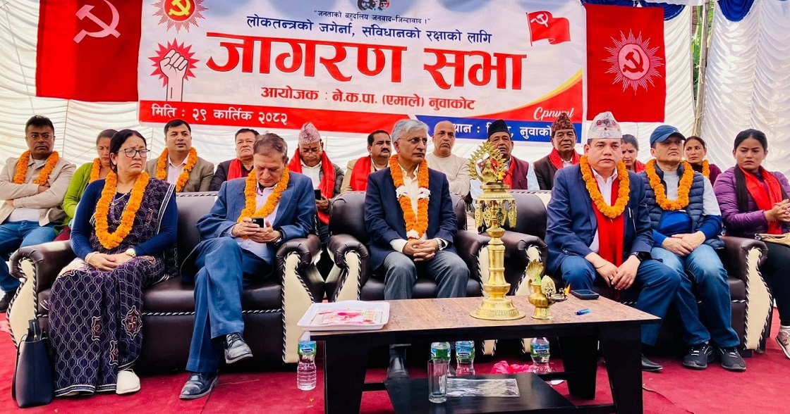 एमालेद्वारा नुवाकोट, रसुवासहित ७६ जिल्लामा शक्तिप्रदर्शन