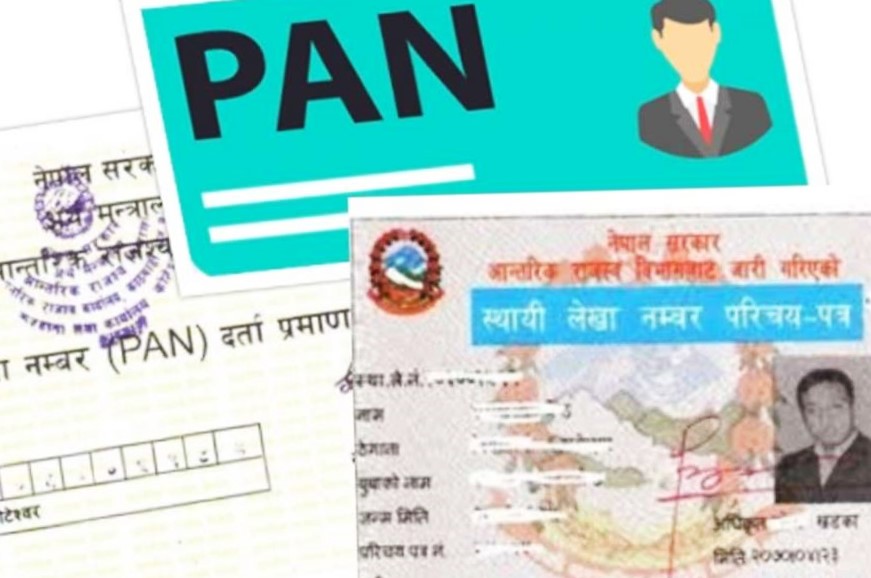 व्यक्तिगत प्यान आफैँ लिन सकिने