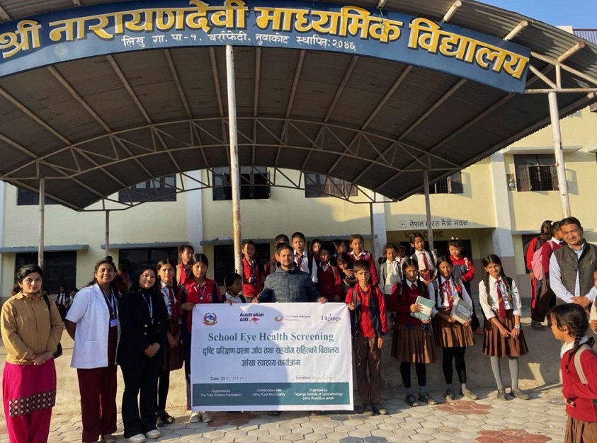 विद्यालय आँखाजाँच कार्यक्रम सुरु