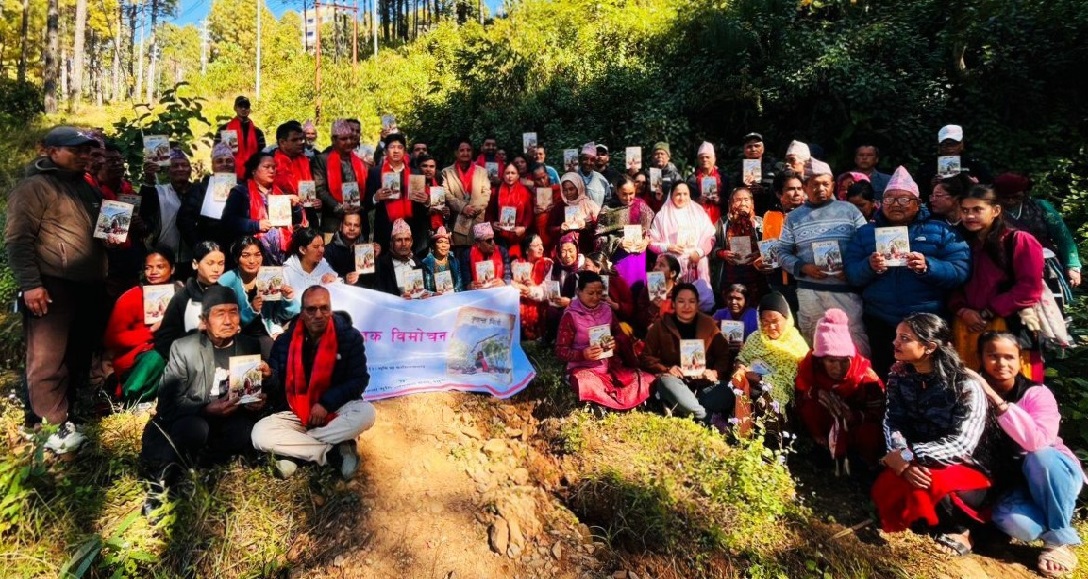 ‘बिर्ता पुस्तक’ विमोचित