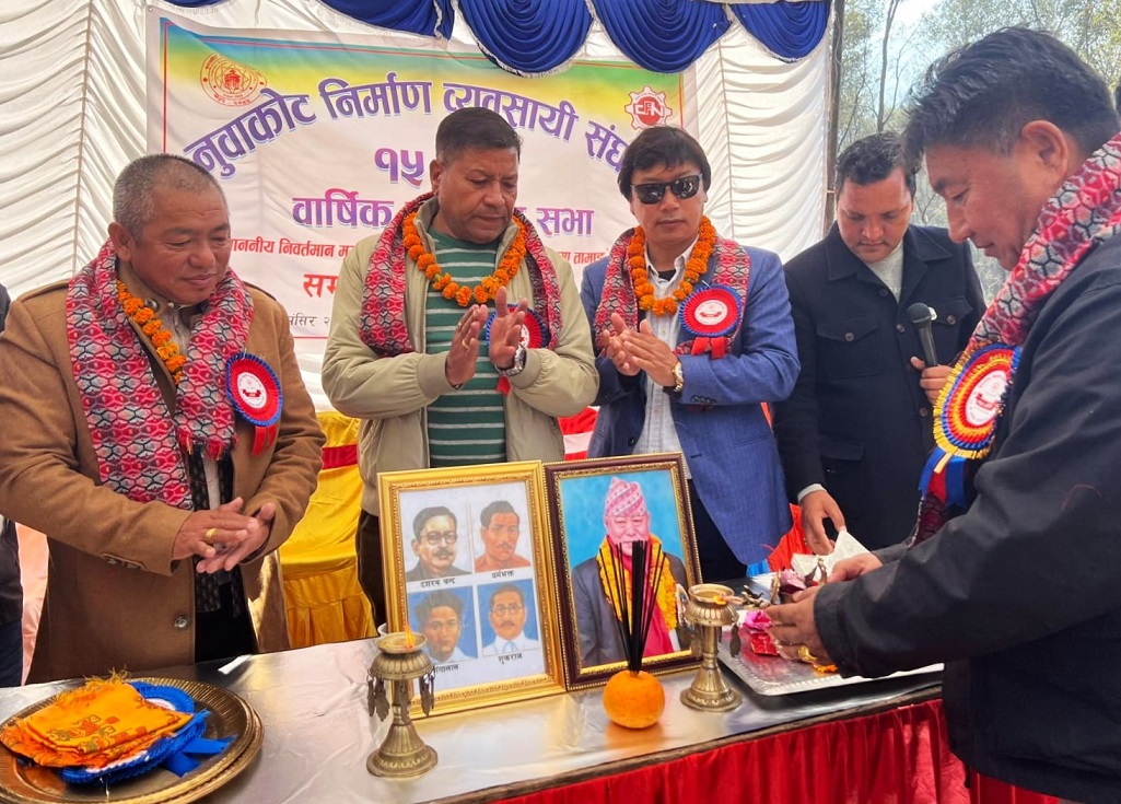 निर्माण व्यवसायीको वनभोजसहित साधारणसभा