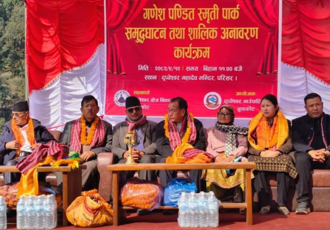 गणेश पण्डित स्मृति उद्यान उद्घाटनसँगै सालिक अनावरण