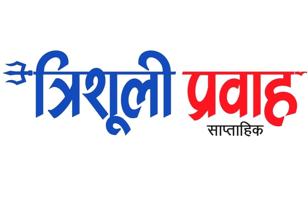 एकीकरणमार्गको प्रवद्धमा जोड