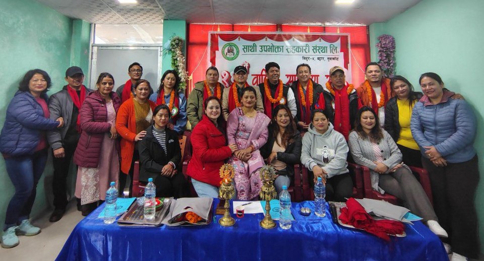 साथी उपभोक्ताको पौने पाँच लाख नाफा