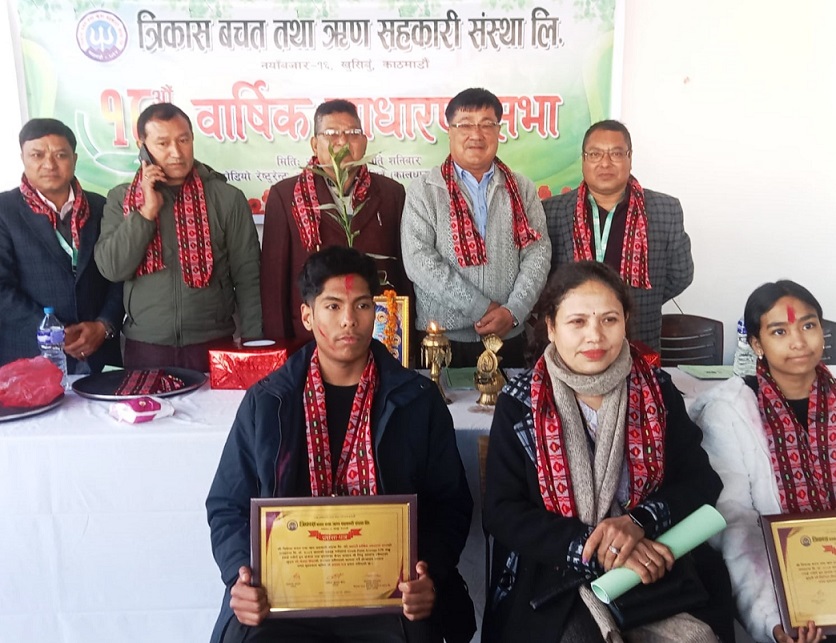 त्रिकासको सभामा आर्थिक तरलताको चिन्ता