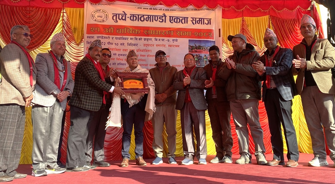 तुप्चे-काठमाडौँ समाजको साधारणसभा