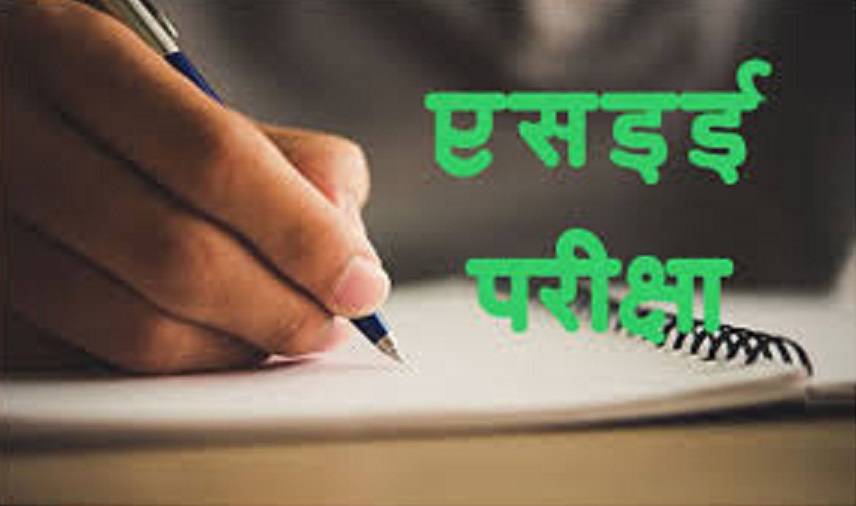 एसइई परीक्षा १२ दिन धकेलियो