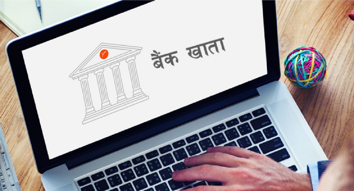 रसुवाका सबै उम्मेदवारको बैंक खाता