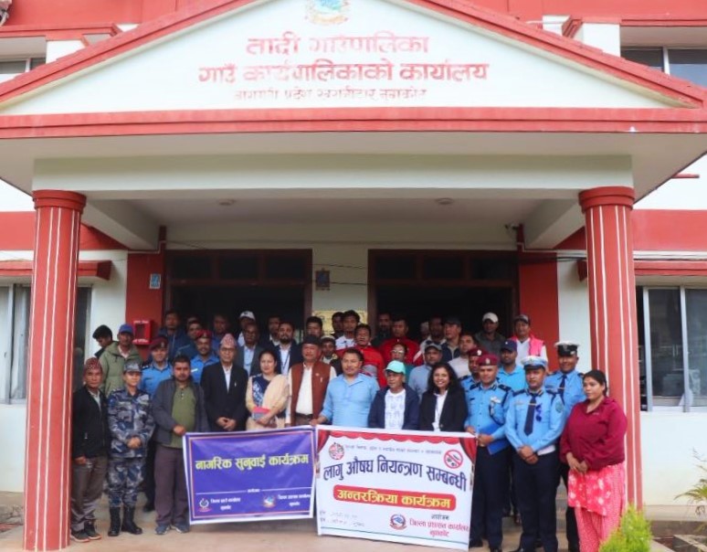 लागूऔषध नियन्त्रणसम्बन्धी अन्तरक्रिया