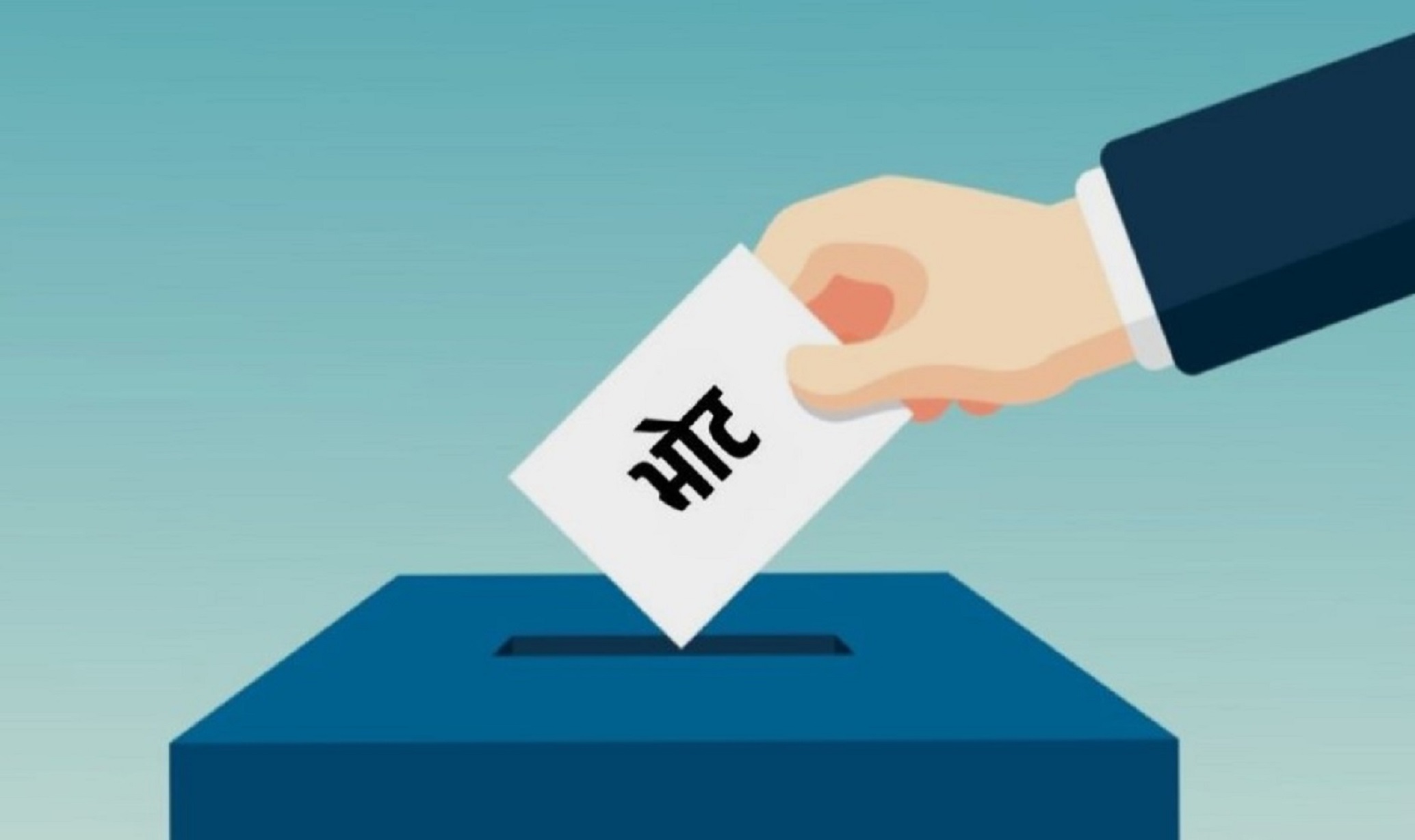 नौ उम्मेदवारको जमानत जोगिएन