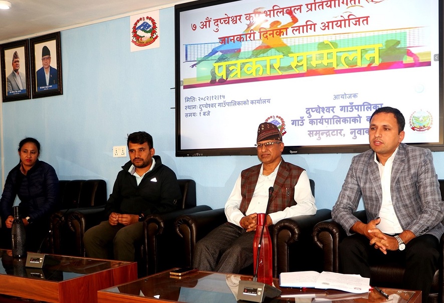 वैशाख २ देखि दुप्चेश्वर कप राष्ट्रिय भलिबल प्रतियोगिता जित्नेले क्रमशः रू.३,३३,३३३, रू.२,२२,२२२ र रू.१,११,१११ पाउने