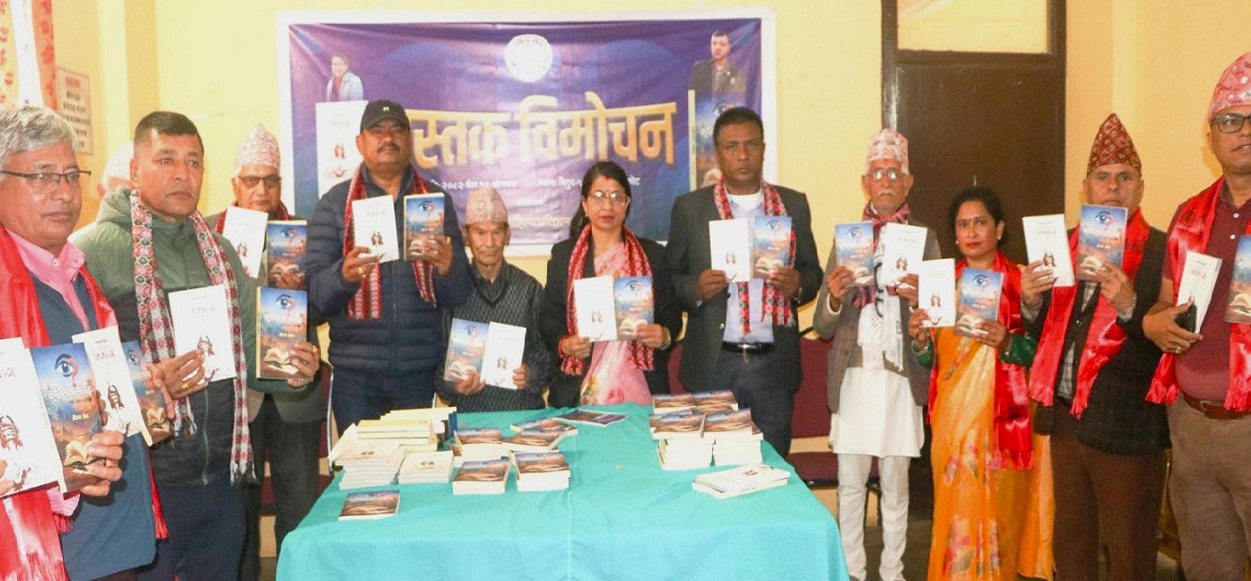 दाहालको ‘गर्भको निःश्वास’ र श्रेष्ठको ‘कृतिसँग संवाद’ विमोचित