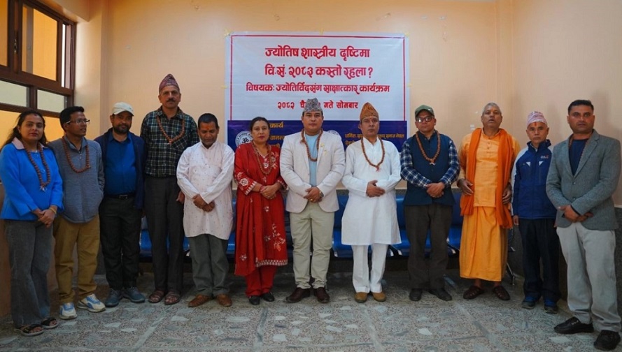 ज्योतिषशास्त्रीय दृष्टिमा यो वर्ष नेपालका लागि शुभ