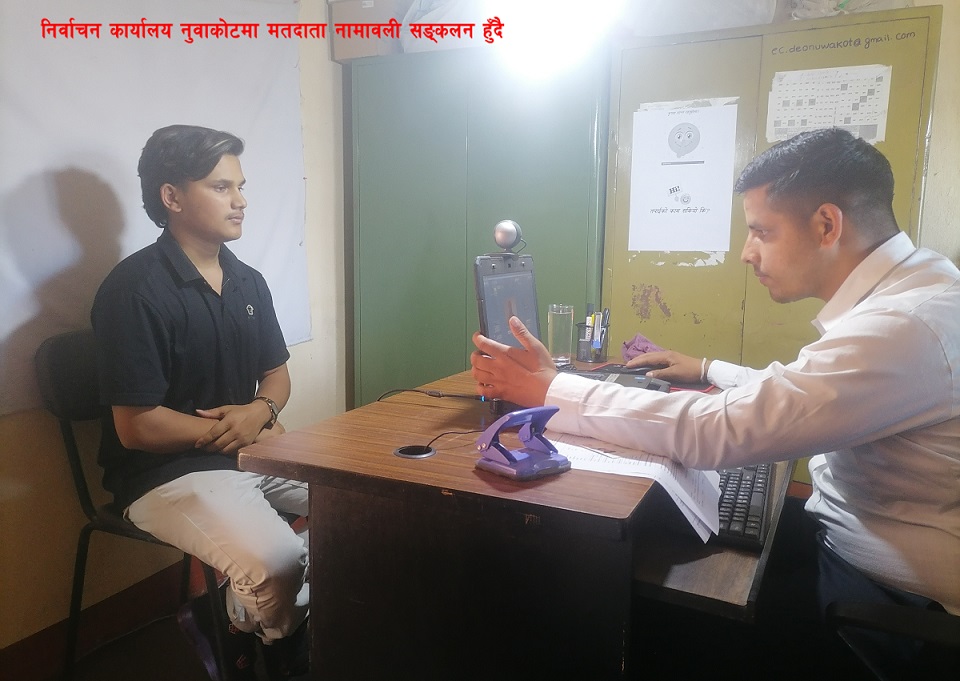 ७७ वटै जिल्लामा आजबाट मतदाता अद्यावधिक सुरू