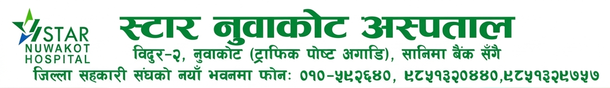 Star Nuwakot Hospital