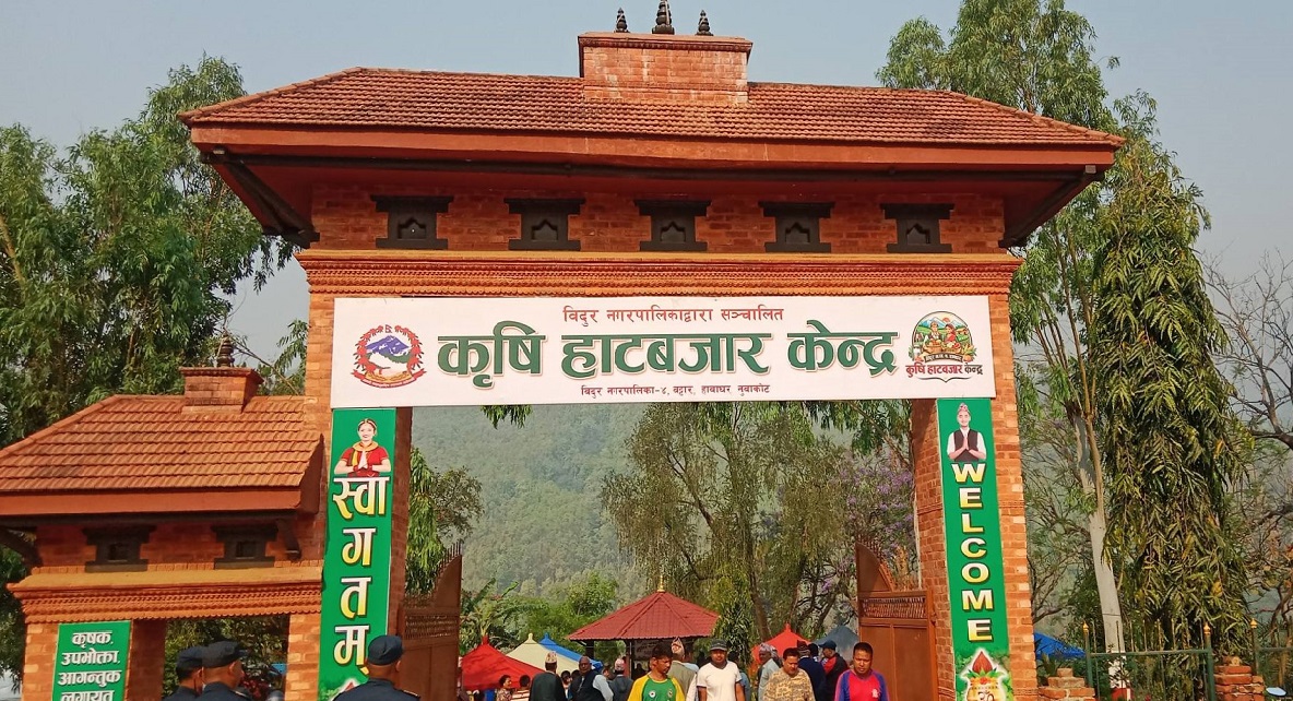 कृषि हाटबजार