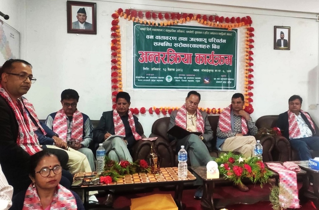 समुदायको वनलाई उत्पादनमुखी र व्यवस्थित बनाउन आवश्यक