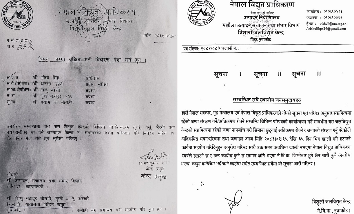 त्रिशूली जलविद्युत् केन्द्रको चेतावनी