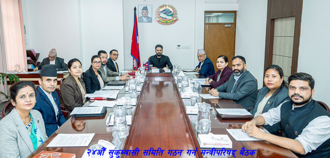 रास्वपा सरकारको सुकुम्बासी समिति