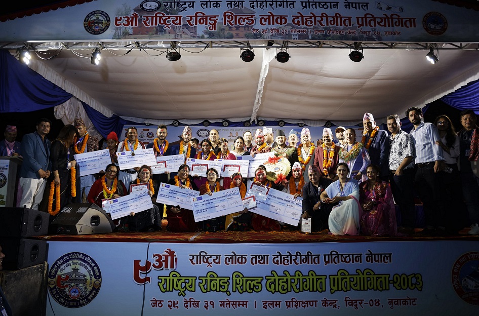 राष्ट्रिय रनिङ सिल्ड दोहोरी गीत प्रतियोगितामा निशान्त र सङ्गीनाले रु.तीन लाख जिते