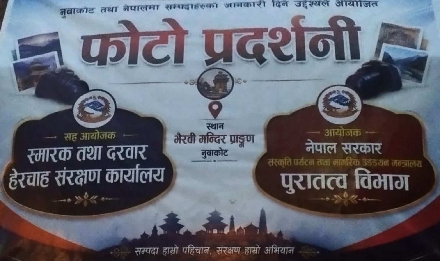 सम्पदासम्बन्धी अभिमुखीकरण र प्रशिक्षण