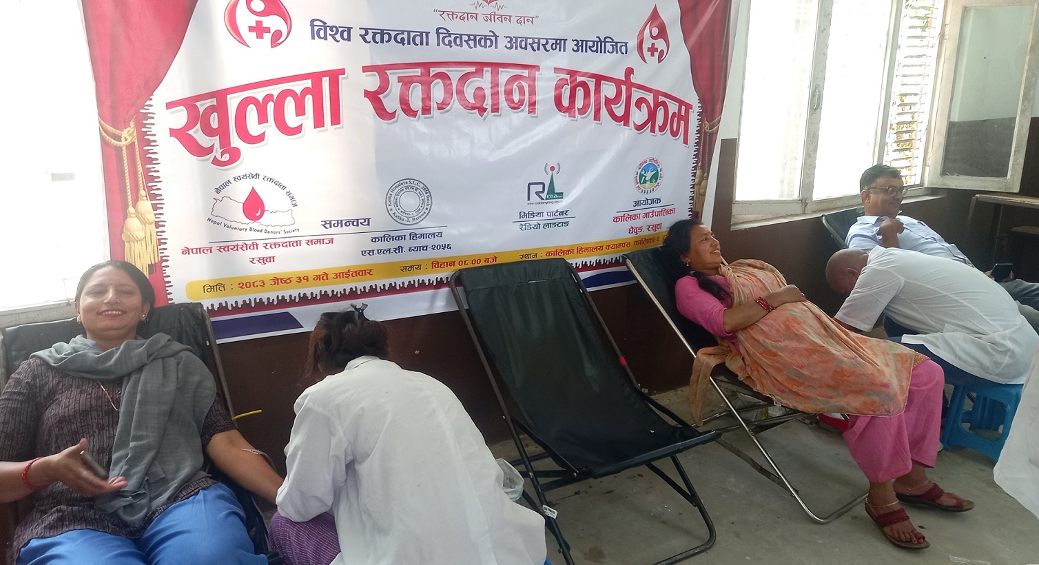 रक्तदाता दिवस : ८२ पिन्ट रक्तदान