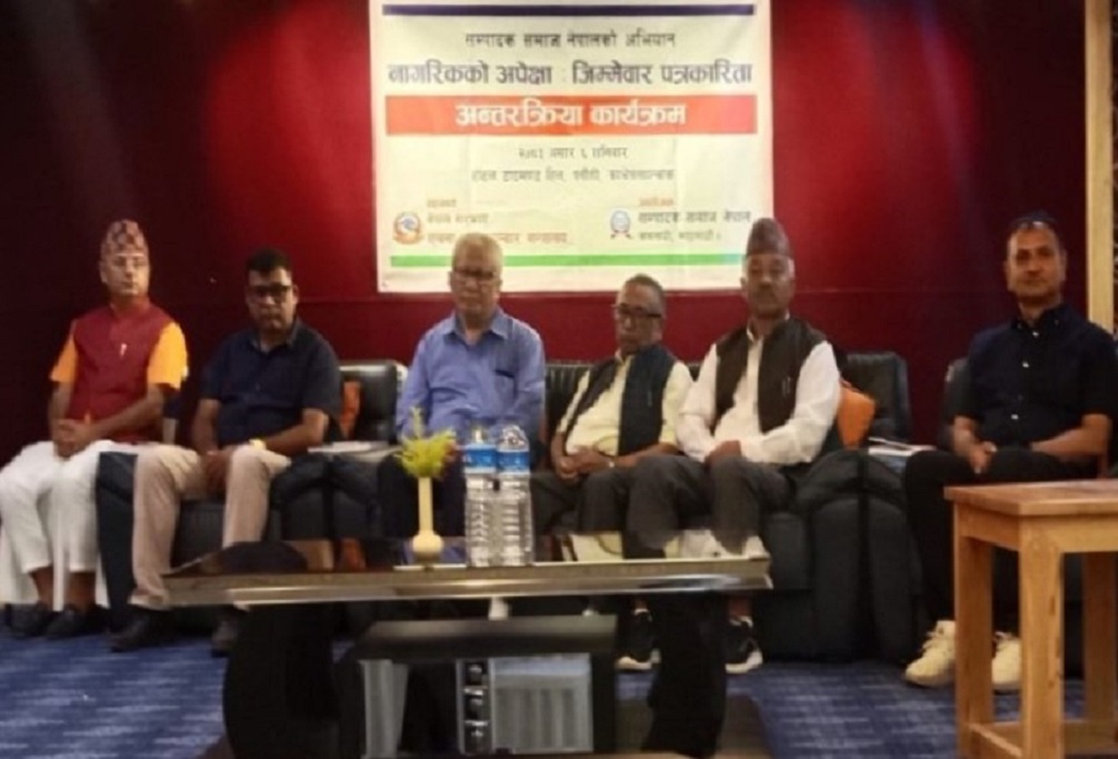 सञ्चारमाध्यमप्रति नागरिकको विश्वास घट्दै