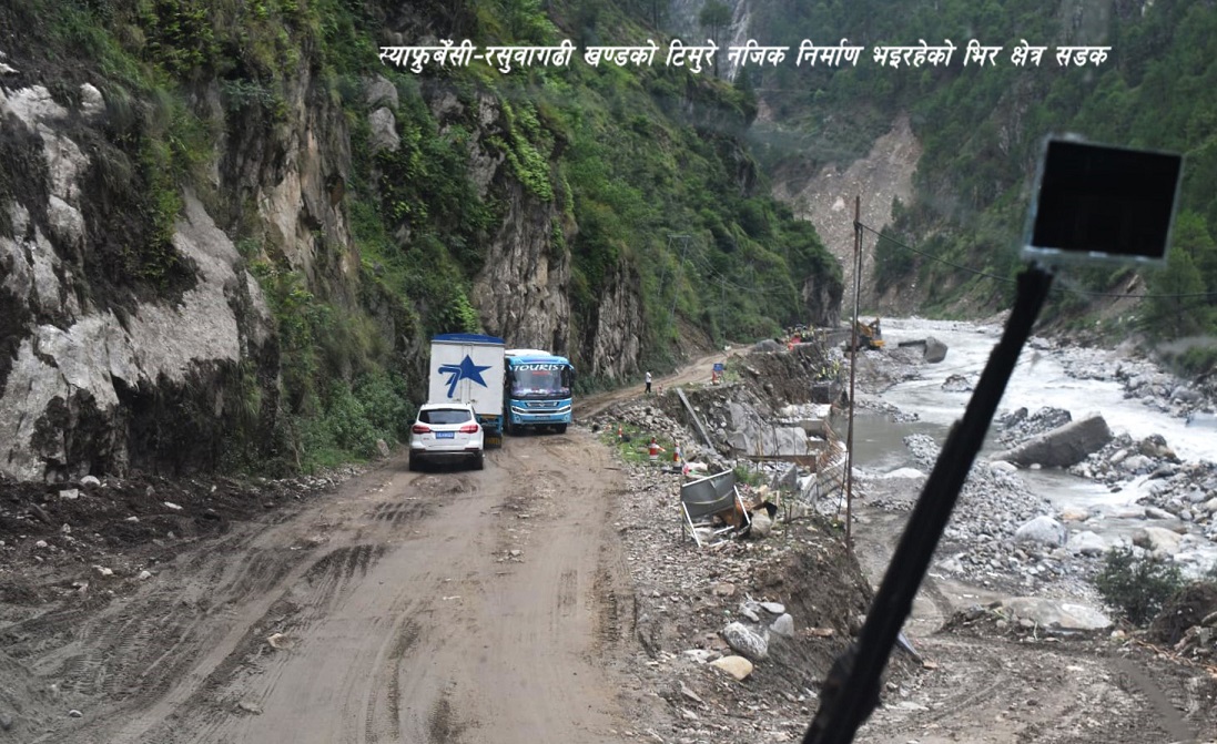स्याफुबेँसी–रसुवागढी सडक स्तरोन्नति तीव्र
