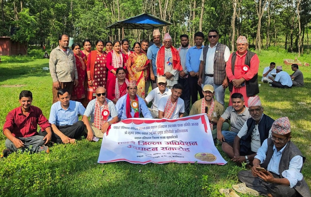 दाहाल प्रतिष्ठान नुवाकोटको प्रथम जिल्ला अधिवेशन सम्पन्न