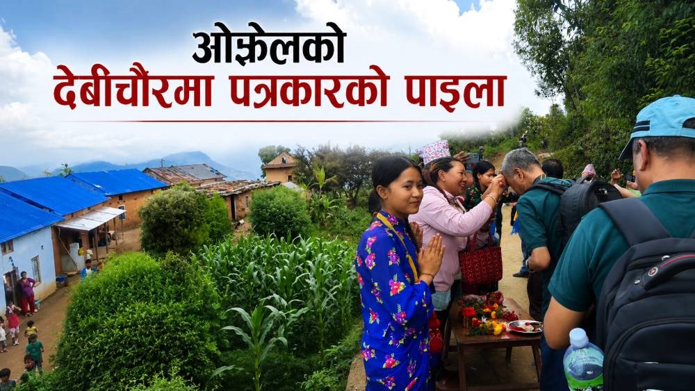 सम्पादक समाजको देउराली देवीचौर पदयात्रा