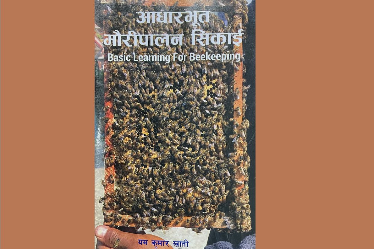 खातीको ‘आधारभूत मौरीपालन सिकाइ’ प्रकाशित