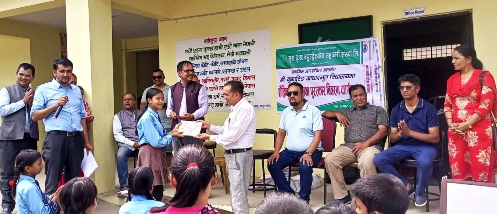 शैक्षिक सामग्री तथा पुरस्कार वितरण
