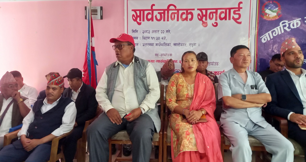 रसुवावासीको विपत् व्यवस्थापन र सडक विषयमा गुनासो