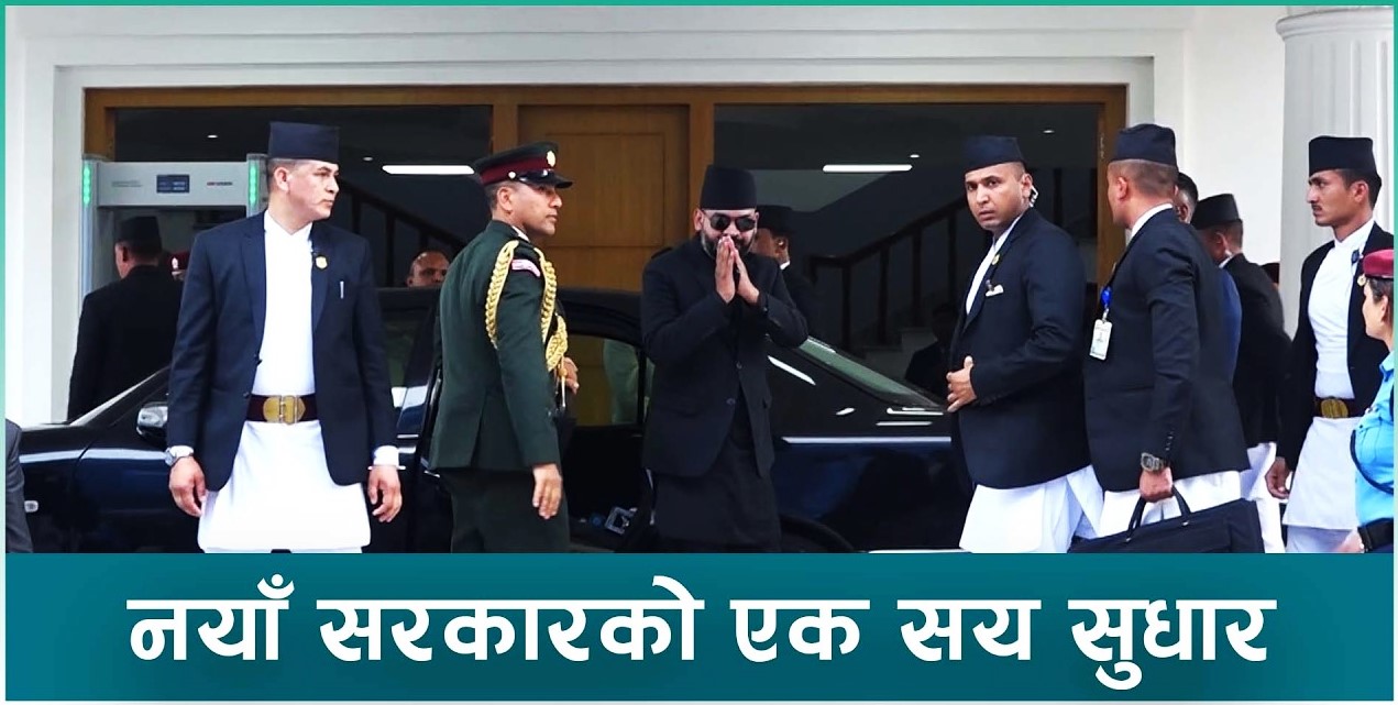 सरकारका सय दिन