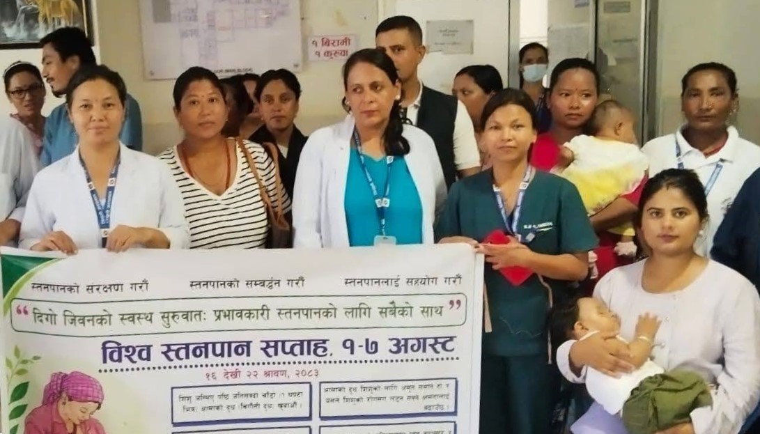 विश्व स्तनपान सप्ताह सम्पन्न