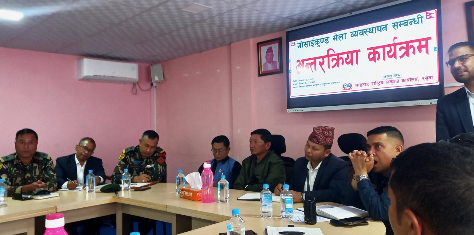 गोसाइँकुण्ड मेलामा प्लास्टिकजन्य फोहोर प्रतिबन्ध