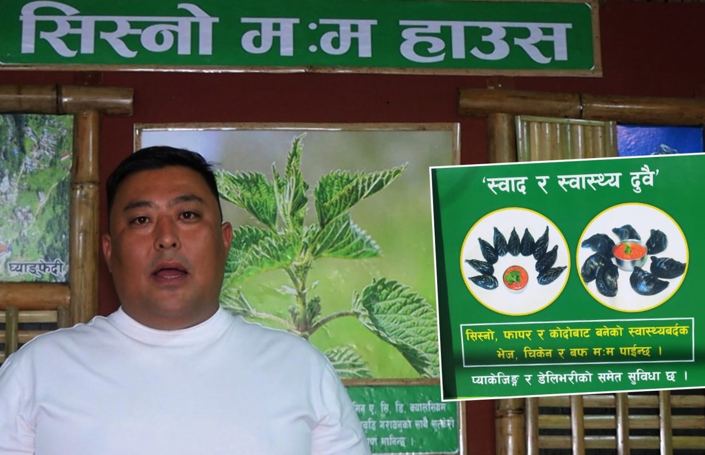 सिस्नु कृषक कृष्णको कथा