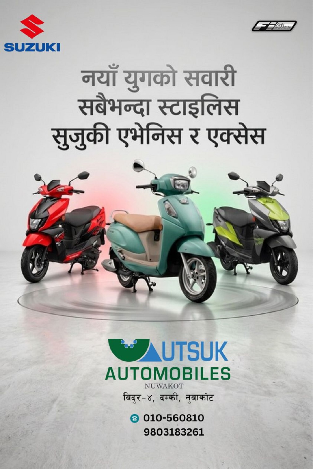 स्मार्ट कनेक्टिभिटी सुविधासहित नयाँ सुजुकी एक्सेस १२५ सार्वजनिक