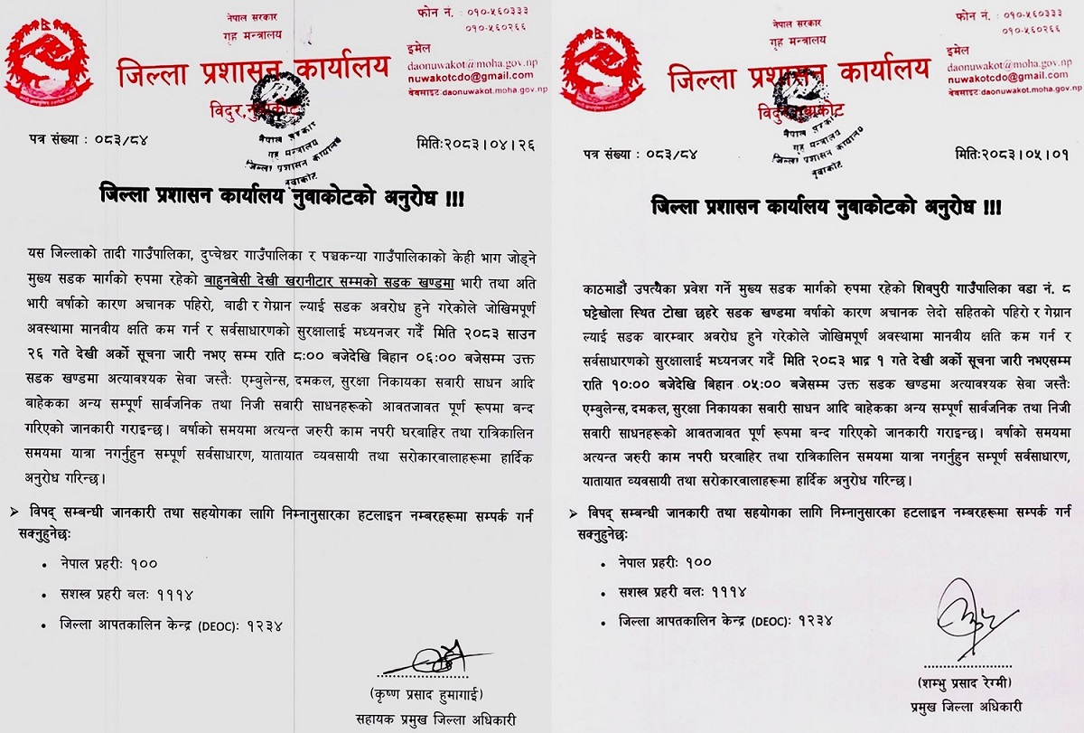 बाहुनबेंसी–खरानीटार र छहरे–टोखा सडकखण्डमा राति सवारी आवागमन रोक