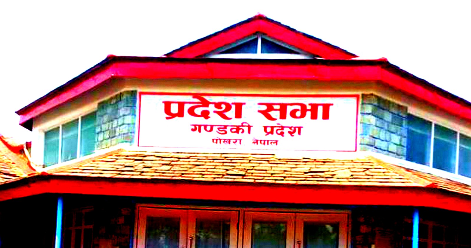 गाँजासम्बन्धी विधेयक प्रमाणीकरण