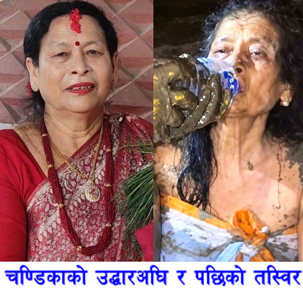 बेत्रावतीबाट चण्डिकाको जीवितै उद्धार