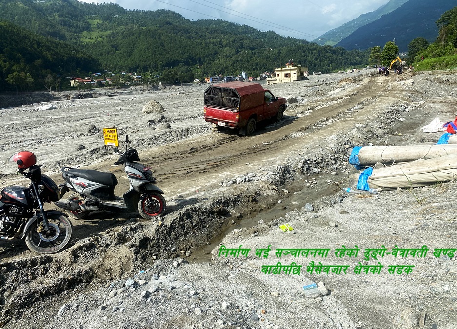 निर्माणाधीन गल्छी-रसुवागढी सडक बाढीले ध्वस्त