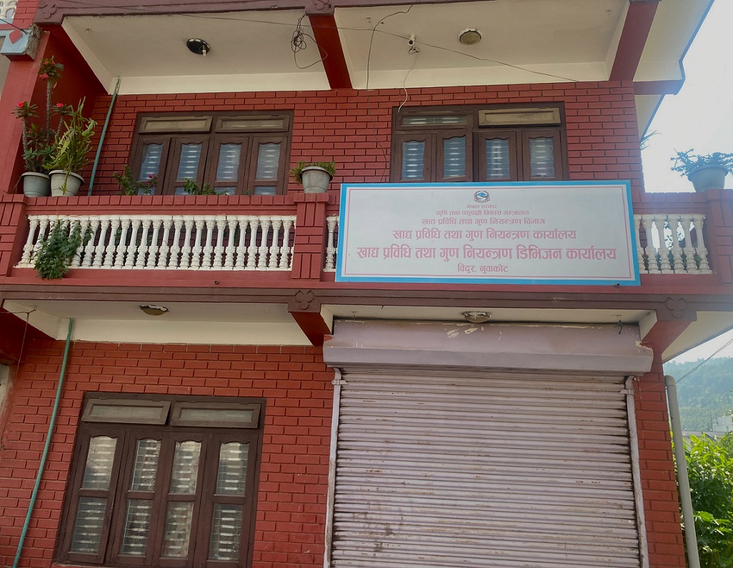एक कर्मचारीका भरमा तीन जिल्ला हेर्ने कार्यालय