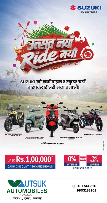 Suzuki New Bike & Scooter
