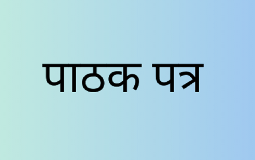 सुगतपुर विहार पुनः ब्युँताउन साथ दिऔँ